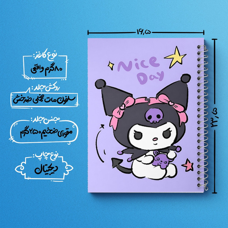 دفتر طراحی 50 برگ خندالو طرح کرومی (Kuromi) کد N4192