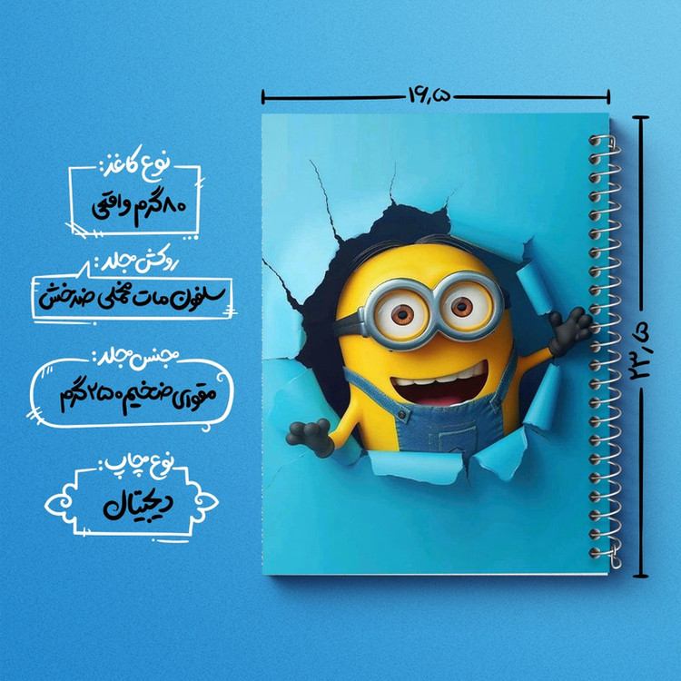 دفتر طراحی 50 برگ خندالو طرح مینیون ها (Minions) کد N1753