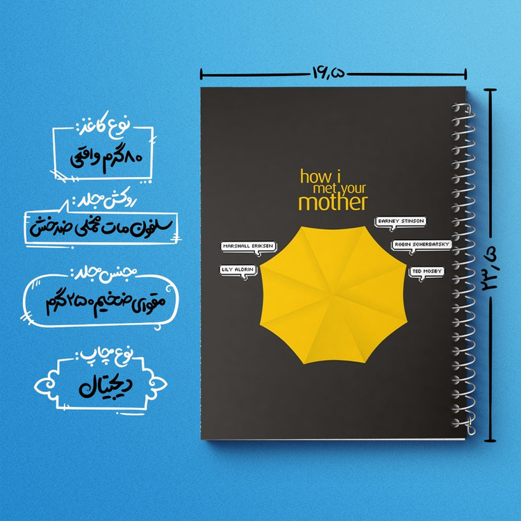 دفتر طراحی 50 برگ خندالو طرح سریال آشنایی با مادر How I Met Your Mother کد 13783