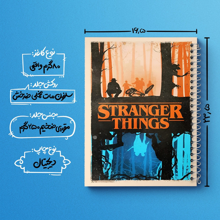 دفتر طراحی 50 برگ خندالو طرح استرنجر تینگز (Stranger Things) کد F10172