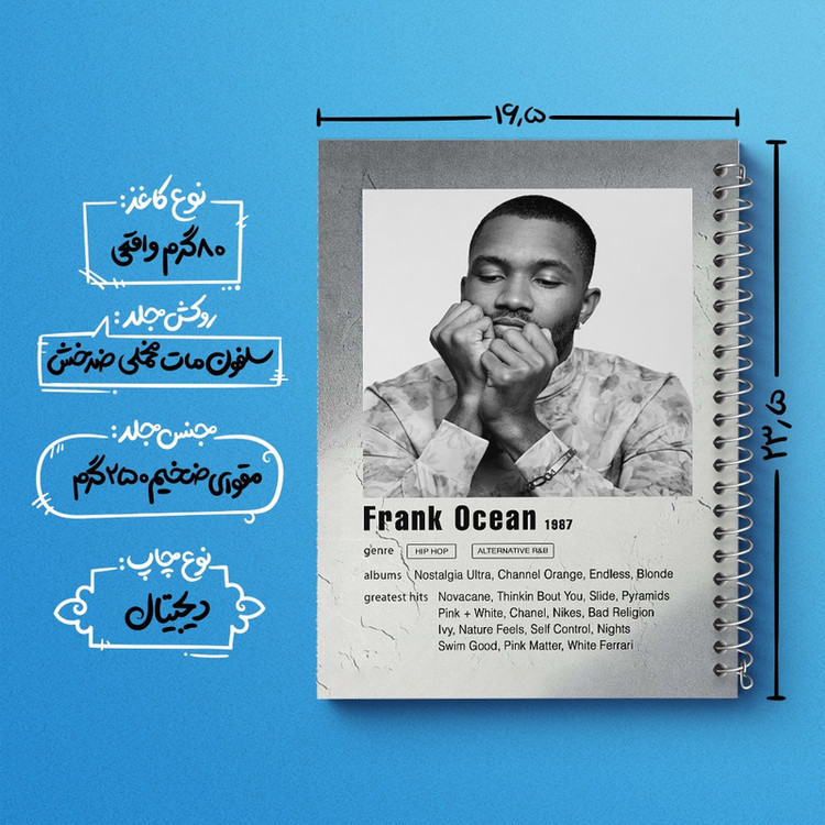 دفتر طراحی 50 برگ خندالو طرح فرانک اوشن (Frank Ocean) کد F11238