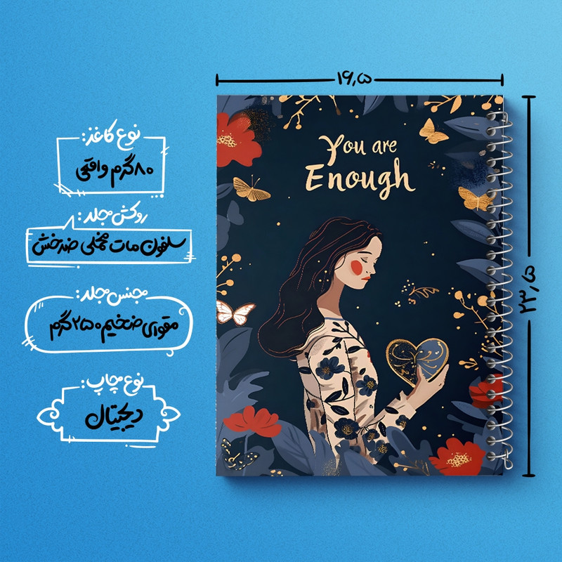 دفتر طراحی 50 برگ خندالو طرح You Are Enough کد F10560