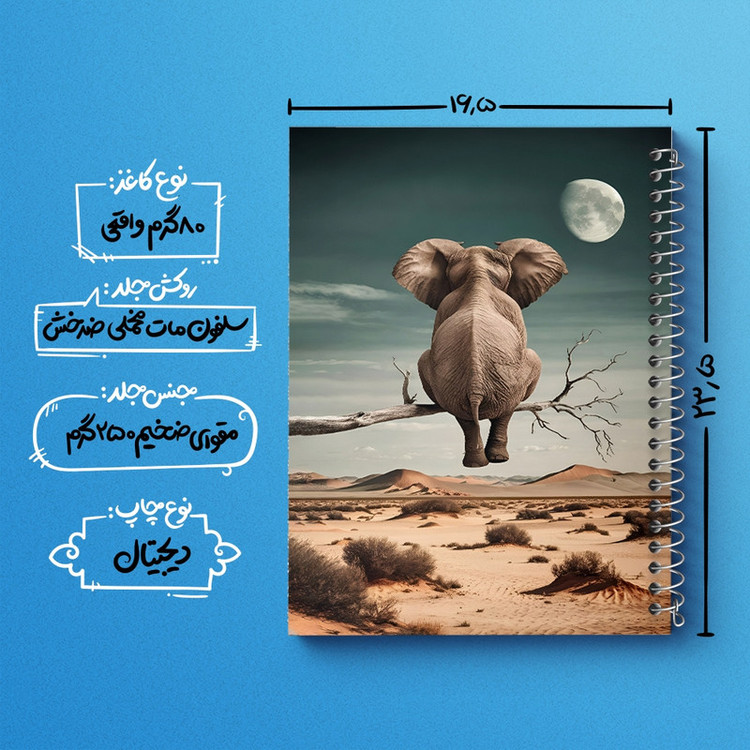 دفتر طراحی 50 برگ خندالو طرح فیل کد F8873