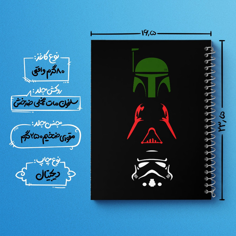 دفتر طراحی 50 برگ خندالو طرح جنگ ستارگان (Star Wars) کد F10495