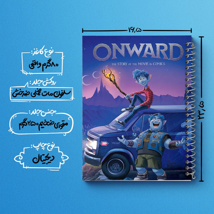 دفتر طراحی 50 برگ خندالو طرح به پیش Onward کد 4839