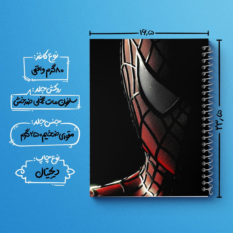 دفتر طراحی 50 برگ خندالو طرح مرد عنکبوتی (Spider Man) کد N1768