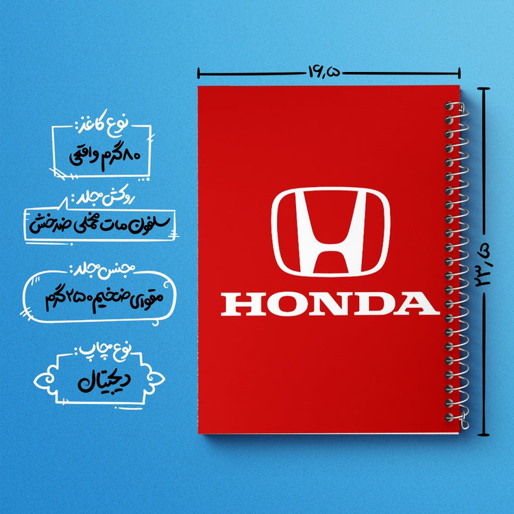 دفتر طراحی 50 برگ خندالو طرح هوندا Honda کد 30741