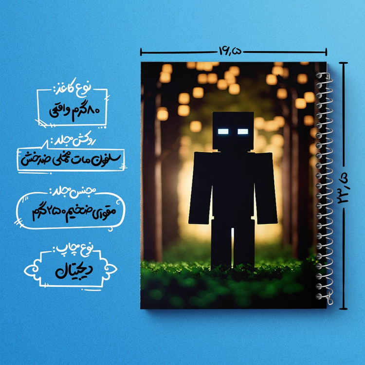 دفتر طراحی 50 برگ خندالو طرح ماینکرافت (Minecraft) کد F14073
