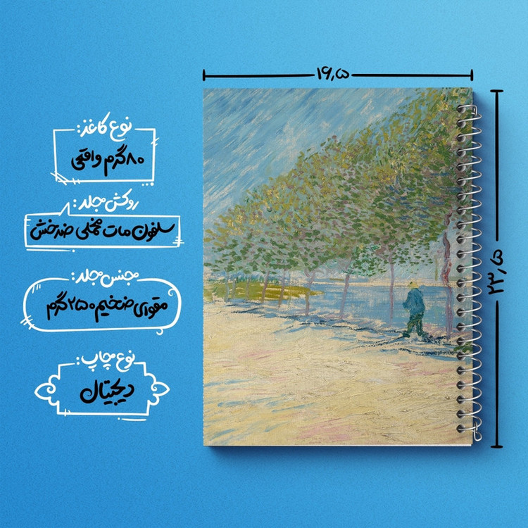دفتر طراحی 50 برگ خندالو طرح جاده درامتداد رود سن ونسان ونگوگ (Van Gogh) کد 36794