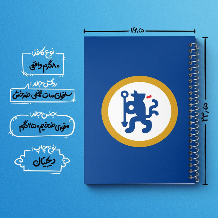دفتر طراحی 50 برگ خندالو طرح باشگاه چلسی Chelsea کد 2136