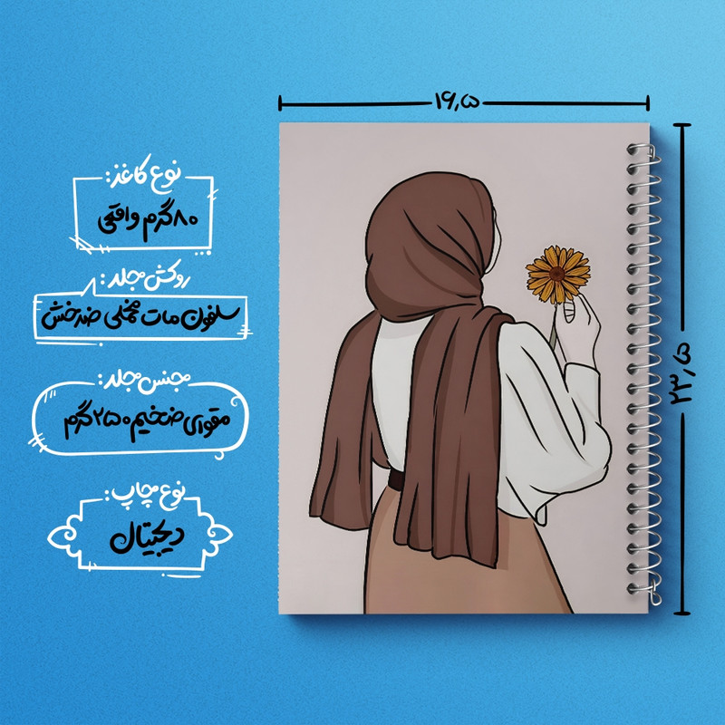 دفتر طراحی 50 برگ خندالو طرح دخترانه مینیمال کد F4206