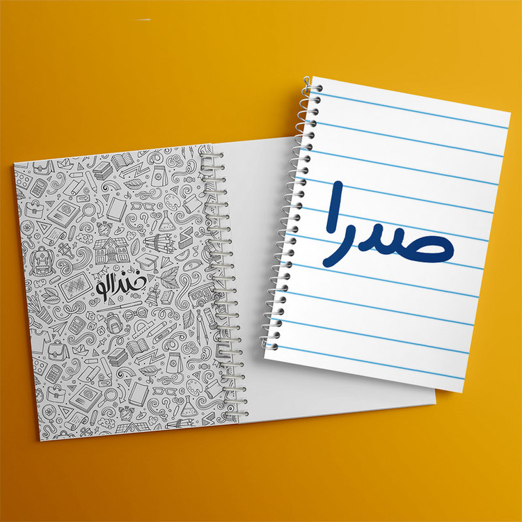 دفتر طراحی 50 برگ خندالو طرح صدرا کد 6790
