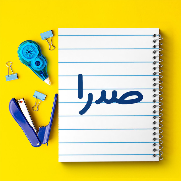 دفتر طراحی 50 برگ خندالو طرح صدرا کد 6790