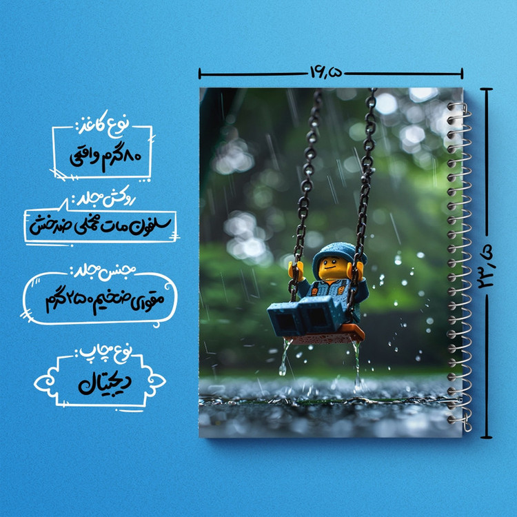دفتر طراحی 50 برگ خندالو طرح لگو (Lego) کد F4229