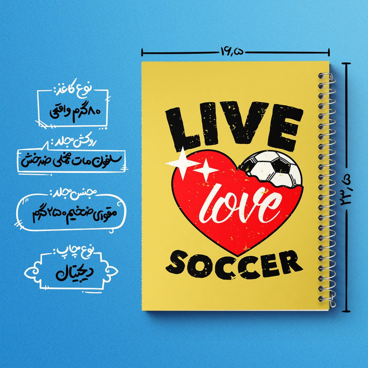 دفتر طراحی 50 برگ خندالو طرح فوتبال Football کد 25943