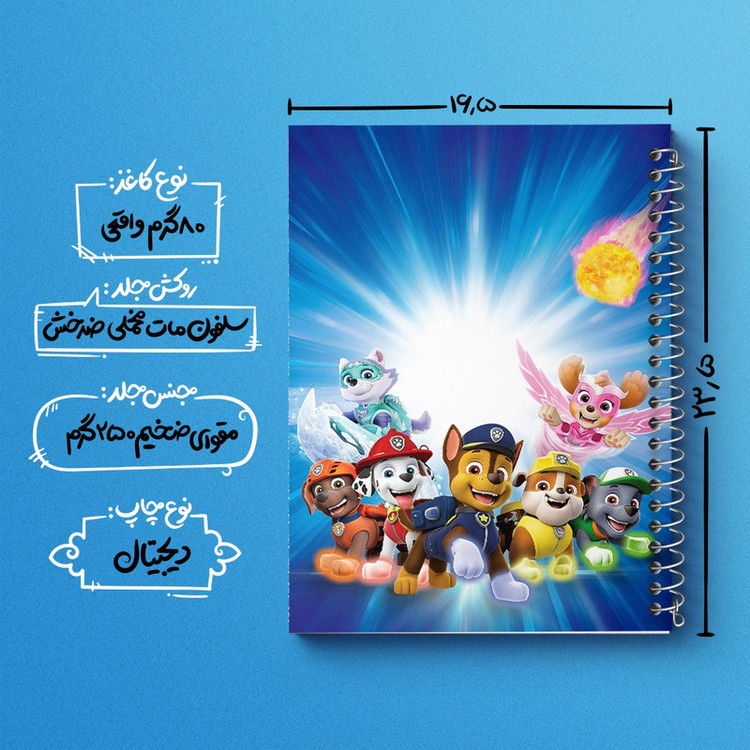 دفتر طراحی 50 برگ خندالو طرح سگ های نگهبان Paw Patrol کد 4730