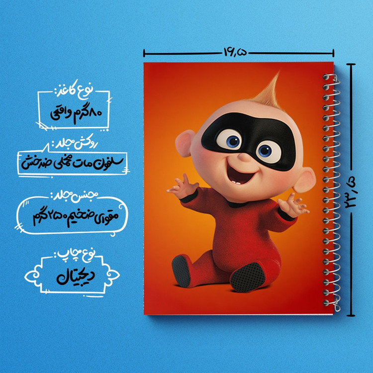 دفتر طراحی 50 برگ خندالو طرح شگفت انگیزان The Incredibles کد 1843