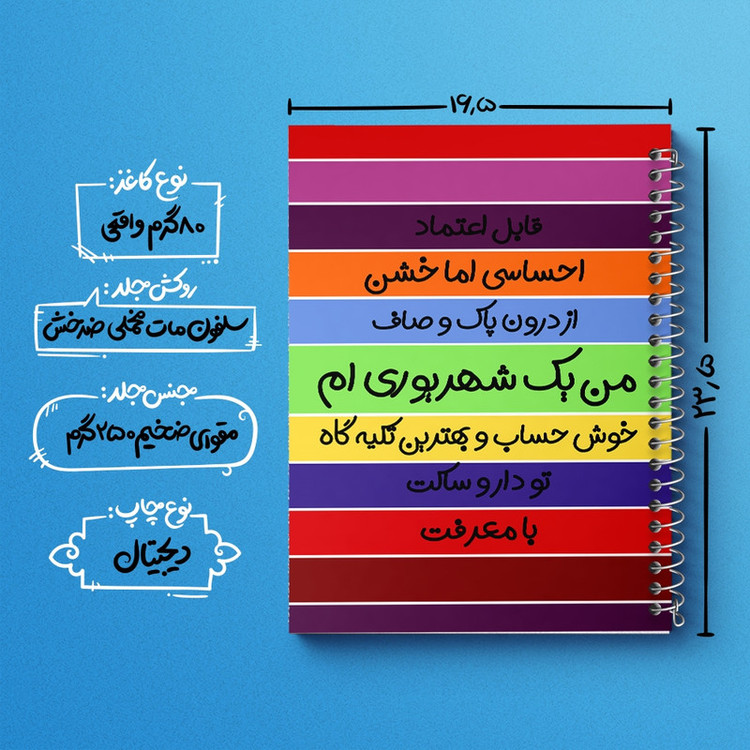 دفتر طراحی 50 برگ خندالو طرح ماه تولد شهریور کد 2314