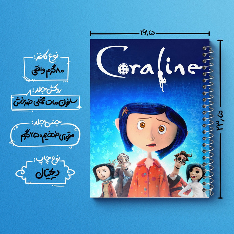 دفتر طراحی 50 برگ خندالو طرح کورالاین Coraline کد 20767