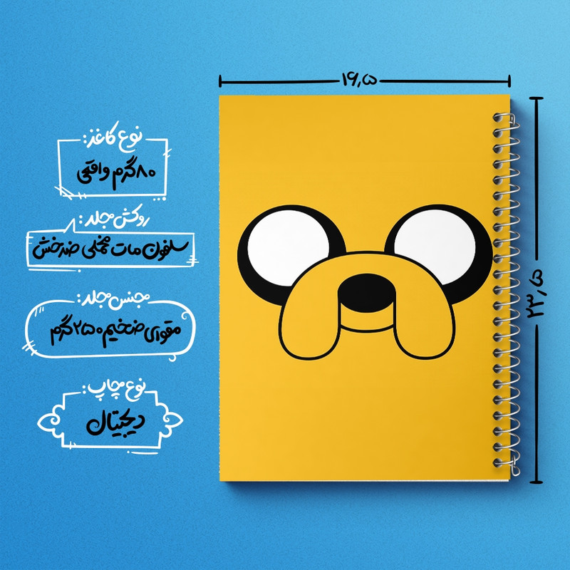 دفتر طراحی 50 برگ خندالو طرح جیک وقت ماجراجویی Adventure Time کد 20814