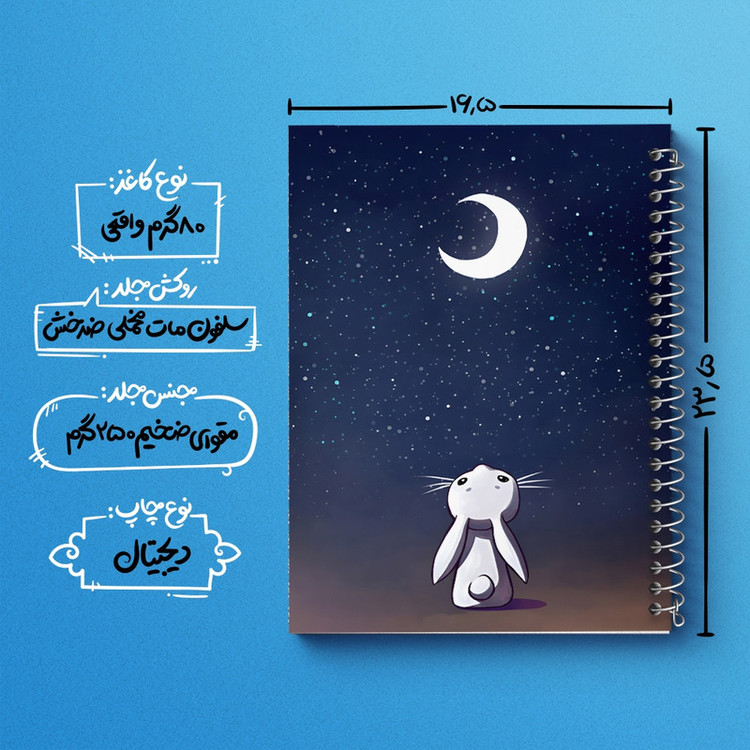 دفتر طراحی 50 برگ خندالو طرح ماه کد N8301
