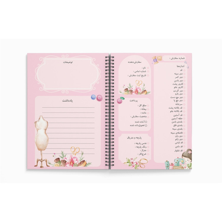 دفتر خیاطی 80 برگ مدل خیاطی من یک