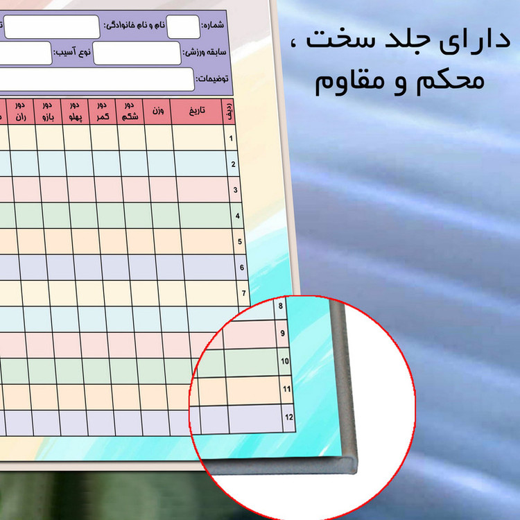 دفتر ثبت مشخصات مستر راد مدل مربیگری طرح عصر جدید کد fiory 2478