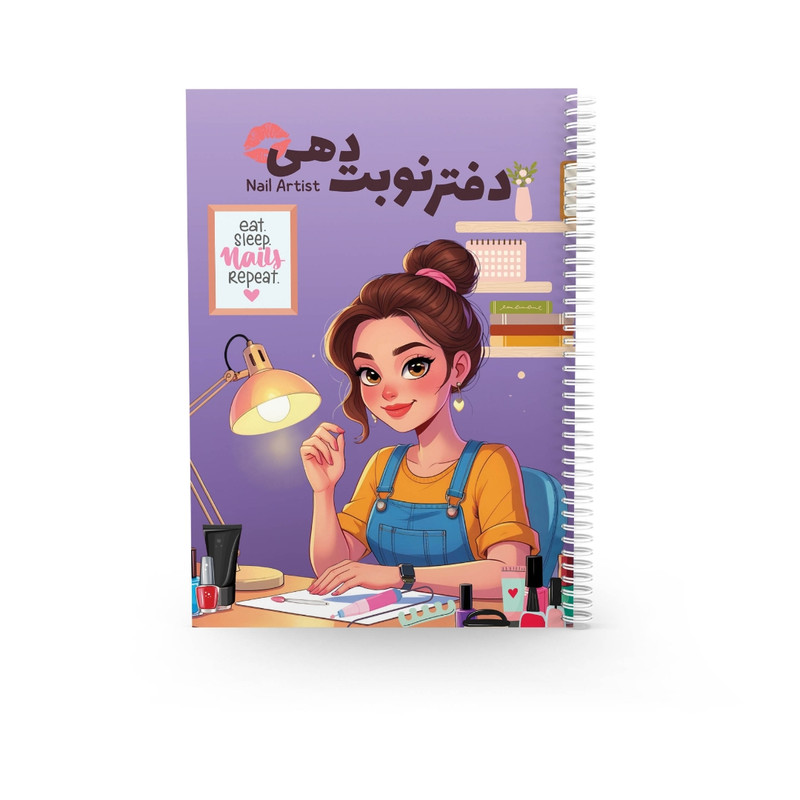 دفتر نوبتدهی 80 برگ مدل ناخن دو