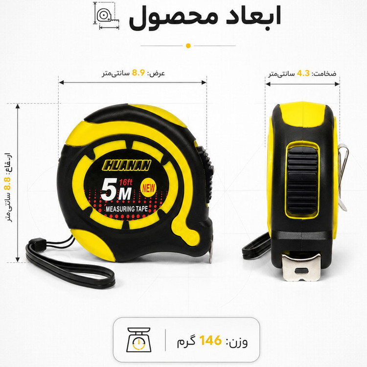 متر 5 متری مدل MT 5M