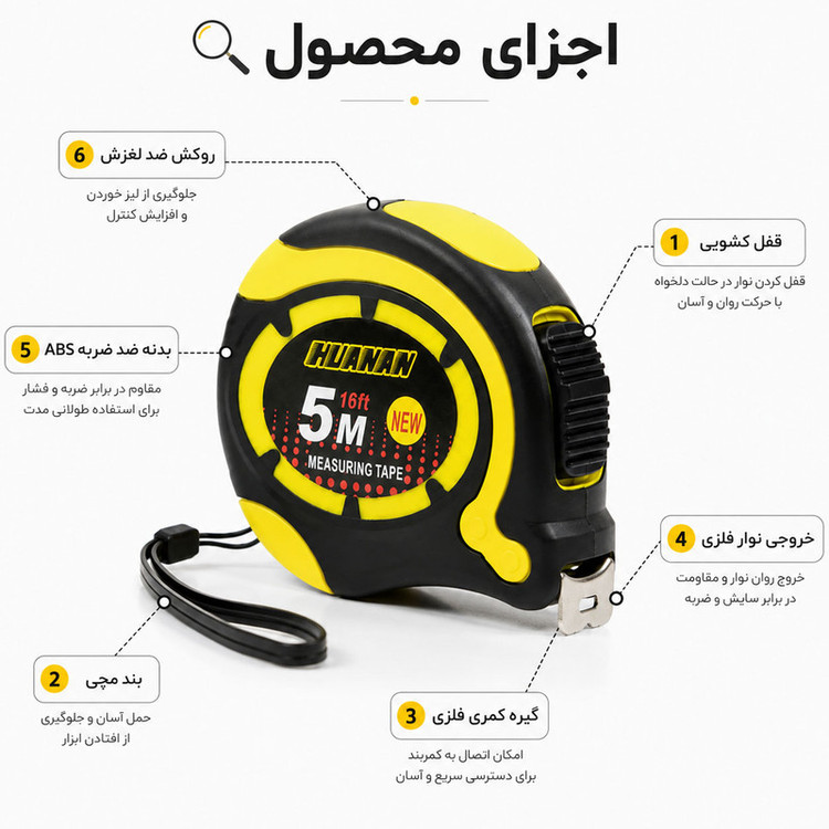 متر 5 متری مدل MT 5M