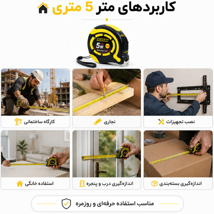 متر 5 متری مدل MT 5M