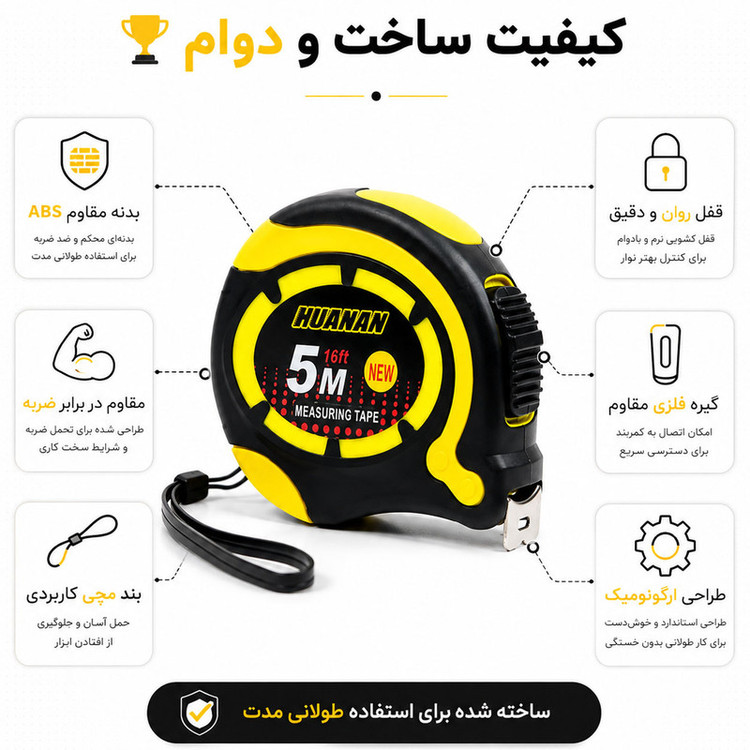 متر 5 متری مدل MT 5M