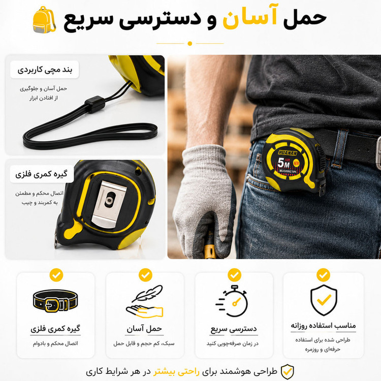 متر 5 متری مدل MT 5M