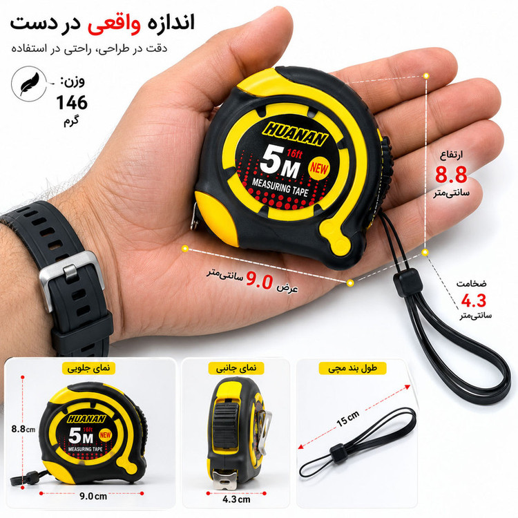 متر 5 متری مدل MT 5M