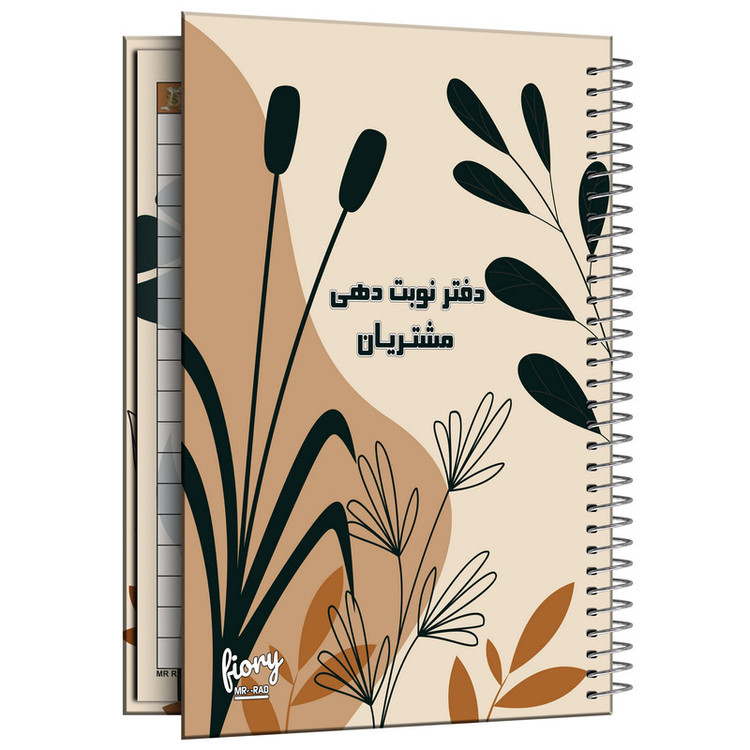 دفتر یادداشت مستر راد مدل نوبت دهی مشتریان سالن زیبایی طرح سنا کد fiory 2346