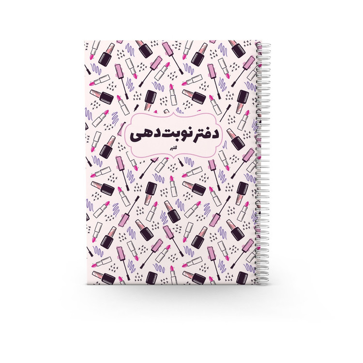 دفتر نوبتدهی 80 برگ مدل جامع