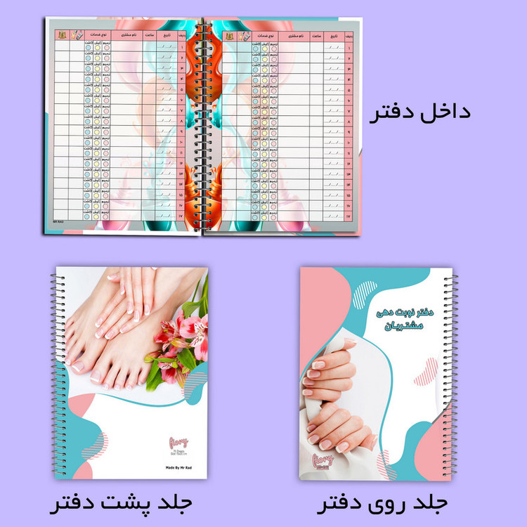 دفتر یادداشت مستر راد مدل نوبت دهی خدمات ناخن طرح مانیکور کد Beauty 2267