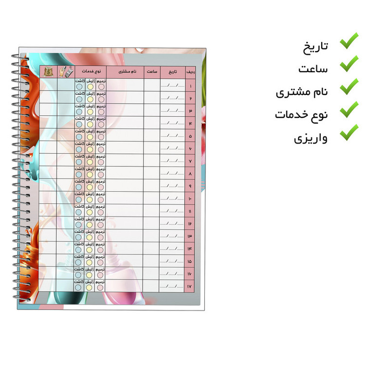 دفتر یادداشت مستر راد مدل نوبت دهی خدمات ناخن طرح مانیکور کد Beauty 2267