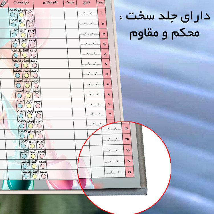 دفتر یادداشت مستر راد مدل نوبت دهی خدمات ناخن طرح مانیکور کد Beauty 2267