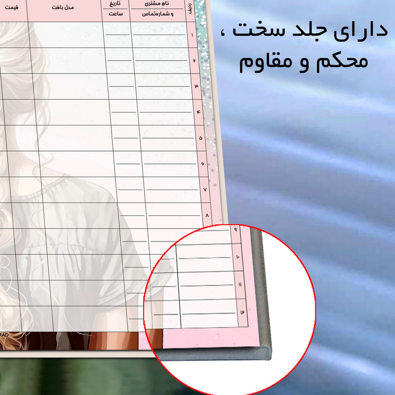 دفتر برنامه ریزی 75 برگ مستر راد مدل نوبت دهی بافت مو طرح چهل گیس کد fiory 2547