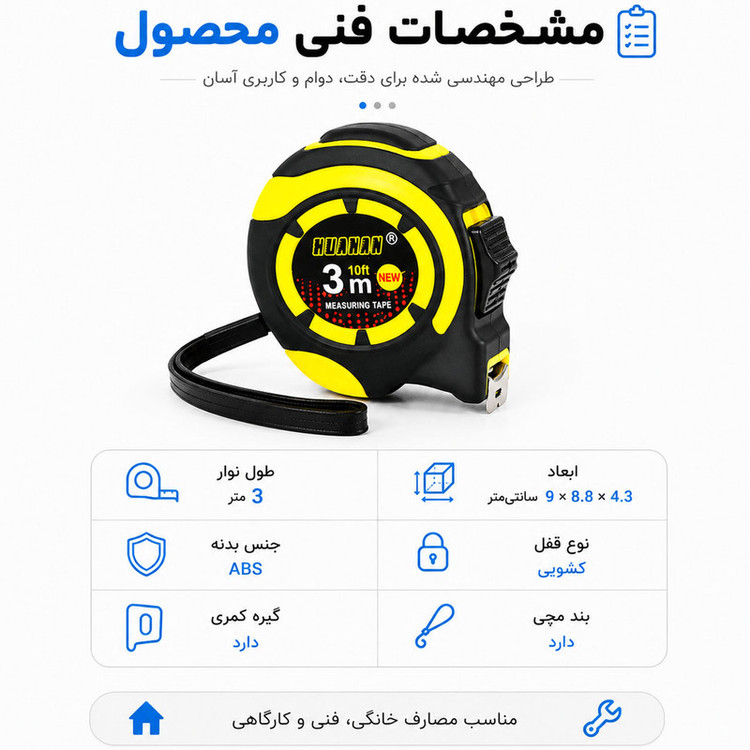 متر 3 متری مدل MT 3M