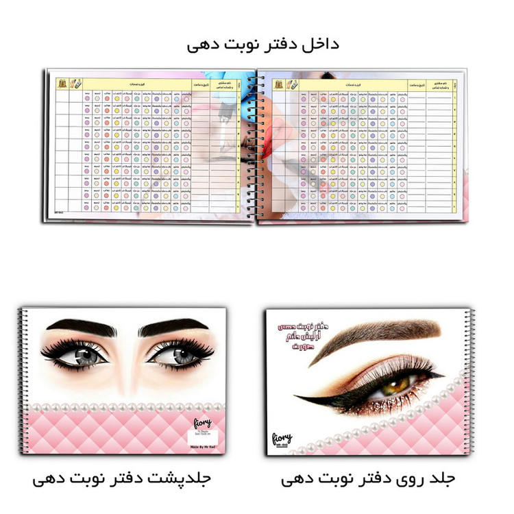 دفتر یادداشت 75 برگ مستر راد مدل نوبت دهی طرح چهره ها کد fiory 2502