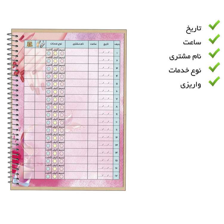 دفتر یادداشت 75 برگ مستر راد مدل خدمات طراحی ناخن طرح نچرال کد fiory 2419