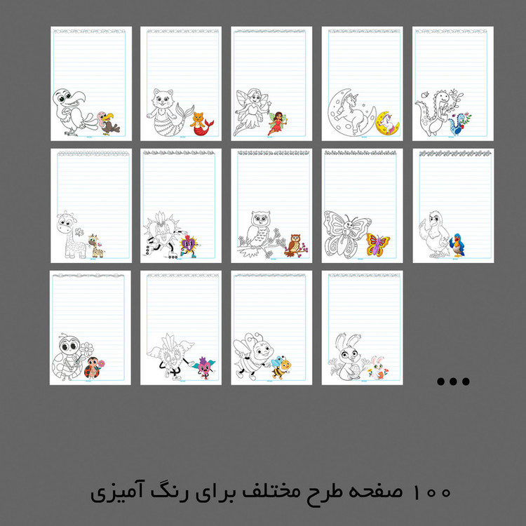 دفتر مشق مستر راد طرح کوشا مدل دبستان کد fiory 2176