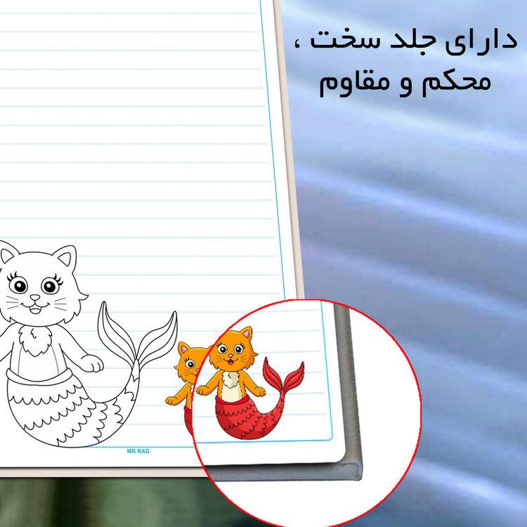 دفتر مشق مستر راد طرح کوشا مدل دبستان کد fiory 2176