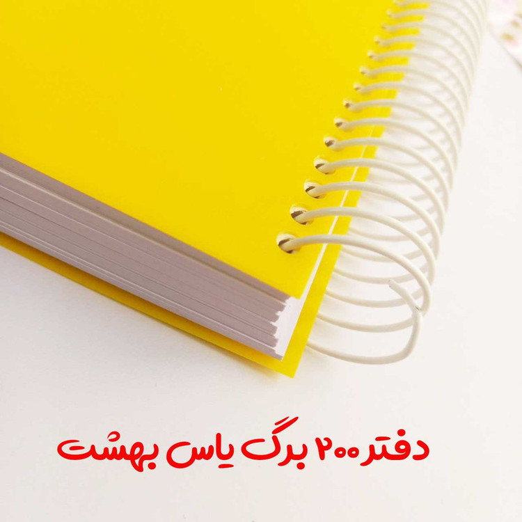 دفتر مشق 200 برگ یاس بهشت مدل کلاسیک ایرانی کد CLA01