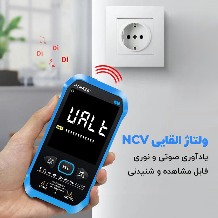 مولتی متر دیجیتال فنیرسی مدل S1