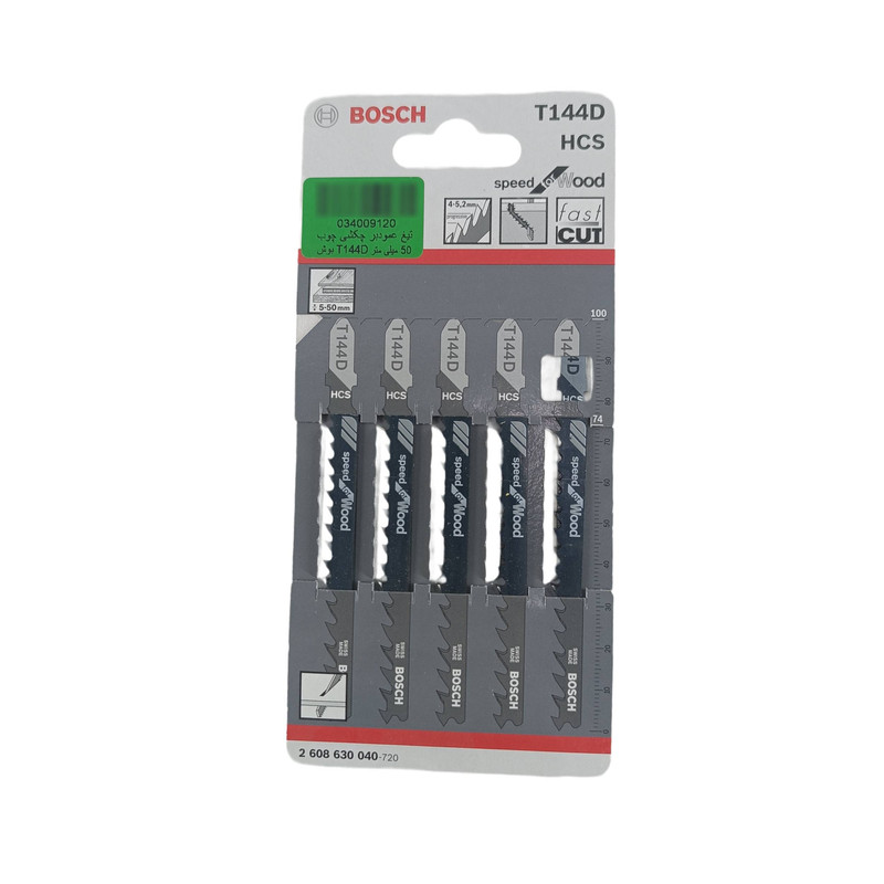 تیغ عمود بر چکشی بوش مدل T144D بسته 5 عددی