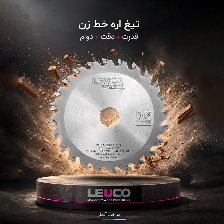 تیغه اره دیسکی لایکو مدل 192718