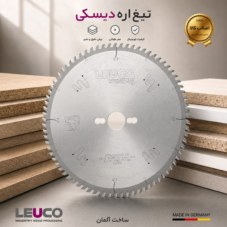 تیغه اره دیسکی لایکو مدل 192777